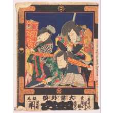 Utagawa Kunisada: - Waseda University Theatre Museum