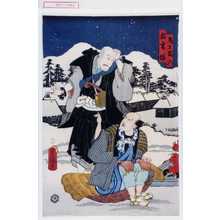 Estampe japonaise "「馬士藤六」「出雲坊」" par Utagawa Toyokuni III, 歌川豊国〈3〉 (豊国〈3〉)