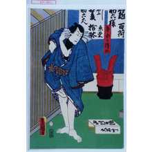 Utagawa Kunisada: 「午わう伝次」 - Waseda University Theatre Museum