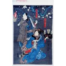 Utagawa Kuniyoshi: 「大和やおやま」「通り物竹」 - Waseda University Theatre Museum