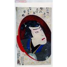 Utagawa Toyosai: 「松林伯円原作 安政三組盃」「杉田大内蔵 家橘」 - Waseda University Theatre Museum