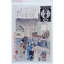 Adachi Ginko: 「大江戸しばゐねんぢうぎやうじ」「風聞きゝ」 - Waseda University Theatre Museum