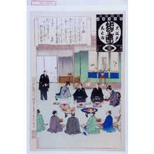 Adachi Ginko: 「大江戸しばゐねんぢうぎやうじ」「くじ取」 - Waseda University Theatre Museum