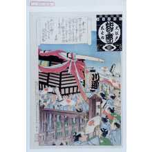 Adachi Ginko: 「大江戸しばゐねんぢうぎやうじ」「乗り込み」 - Waseda University Theatre Museum