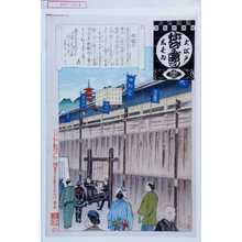 Adachi Ginko: 「大江戸しばゐねんぢうぎやうじ」「板囲い」 - Waseda University Theatre Museum