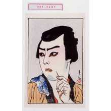 Japanese Print "−" by ？