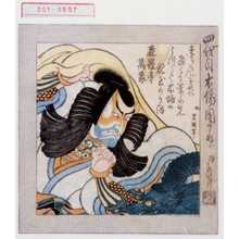 Utagawa Toyokuni I: 「四代目木場団十郎 極七代目三升」 - Waseda University Theatre Museum