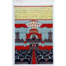 Estampe japonaise "−" par 国？