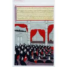 Estampe japonaise "−" par 国？