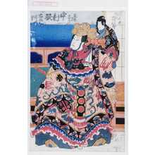 Utagawa Kuniyoshi: 「輝若君 坂東勝次郎」「筑前守久吉 中村歌右衛門」 - Waseda University Theatre Museum