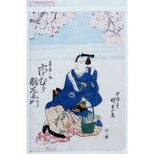 Utagawa Kunisada: 「宿直之介 市むら羽左衛門」 - Waseda University Theatre Museum