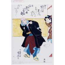 Utagawa Kuniyoshi: 「伊吾 惣領甚六」「[]役 太田了竹 尾上菊五郎」 - Waseda University Theatre Museum