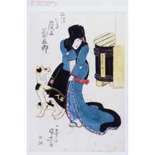 Utagawa Kuniyoshi: 「二役 おその 尾上菊五郎」 - Waseda University Theatre Museum