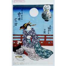 Utagawa Kunisada: 「芸者おさめ 岩井紫若」 - Waseda University Theatre Museum