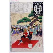 Adachi Ginko: 「大江戸しばゐねんぢうぎやうじ」「顔寄せの式」 - Waseda University Theatre Museum