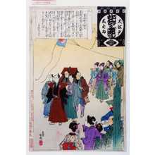 Adachi Ginko: 「大江戸しばゐねんぢうぎやうじ」「芝居町の初春」 - Waseda University Theatre Museum