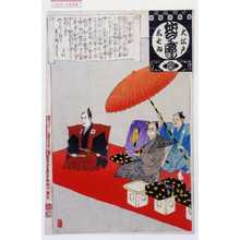 Adachi Ginko, 安達吟光 (吟光)による浮世絵「「大江戸しばゐねんぢうぎやうじ」「猿若の宝物」」