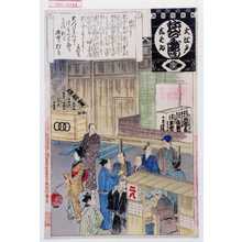 Adachi Ginko: 「大江戸しばゐねんぢうぎやうじ」「風聞きゝ」 - Waseda University Theatre Museum