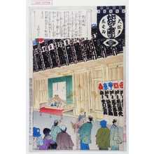 Adachi Ginko: 「大江戸しばゐねんぢうぎやうじ」「紋看板」 - Waseda University Theatre Museum