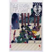 Japanischer Druck "「大江戸しばゐねんぢうぎやうじ」「お目見得」" von Adachi Ginko, 安達吟光 (吟光)