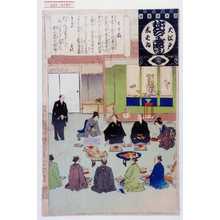 Adachi Ginko: 「大江戸しばゐねんぢうぎやうじ」「くじ取」 - Waseda University Theatre Museum