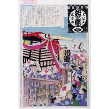 Adachi Ginko: 「大江戸しばゐねんぢうぎやうじ」「乗り込み」 - Waseda University Theatre Museum