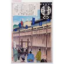 安達吟光: 「大江戸しばゐねんぢうぎやうじ」「板囲ひ」 - 演劇博物館デジタル