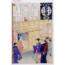 Adachi Ginko: 「大江戸しばゐねんぢうぎやうじ」「楽屋入り」 - Waseda University Theatre Museum