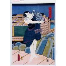 Utagawa Kunisada: 「古ぼねかい源五郎」 - Waseda University Theatre Museum