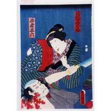 Utagawa Kunisada: 「花屋女房お房」「若者五六」 - Waseda University Theatre Museum