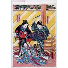 Utagawa Kunisada: 「帯刀妻顔世」「武蔵妻みどり」「石田娘早瀬」 - Waseda University Theatre Museum