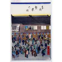 Utagawa Hiroshige: 「東都繁栄乃図」 - Waseda University Theatre Museum