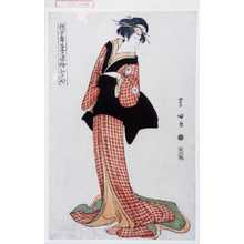 Utagawa Toyokuni I: 「役者舞台之姿絵 江戸や」 - Waseda University Theatre Museum