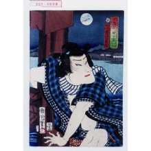 Toyohara Kunichika: 「月雪花一眼千金 両国の月」「牛若伝次 市村家橘」 - Waseda University Theatre Museum