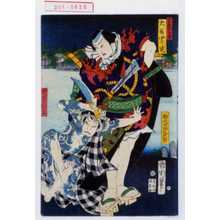 Toyohara Kunichika: 「☆ 大谷紫道」「かみなり門三」 - Waseda University Theatre Museum