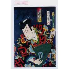 Toyohara Kunichika: 「不破伴左衛門 坂東彦三郎」 - Waseda University Theatre Museum