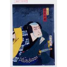 Toyohara Kunichika: 「下部鹿蔵 坂東太郎」 - Waseda University Theatre Museum