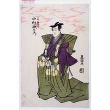 Utagawa Toyokuni I: 「二本駄右衛門 中村歌右衛門」 - Waseda University Theatre Museum