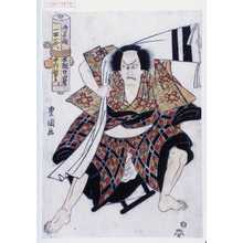 Utagawa Toyokuni I: 「御名残一世一代 本朝廿四孝 中村歌右衛門」 - Waseda University Theatre Museum