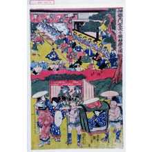 Utagawa Hiroshige: 「伊勢内宮大々御神楽之図」「お杉」「お玉」 - Waseda University Theatre Museum