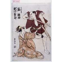 Utagawa Toyokuni I: 「寺岡平右衛門 嵐雛助」「おかる 瀬川菊三郎」 - Waseda University Theatre Museum
