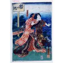 Utagawa Kuniyoshi: 「三作妹おたつ」 - Waseda University Theatre Museum