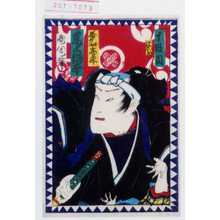 Toyohara Kunichika: 「十段目」「☆平 尾上梅幸」 - Waseda University Theatre Museum