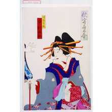 Utagawa Kunisada: 「侠客春雨傘」「傾城葛城 中村福助」 - Waseda University Theatre Museum