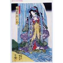 歌川国貞: 「初はな 坂東玉三郎」 - 演劇博物館デジタル