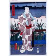 Utagawa Kunisada: 「水巻の紀三郎」 - Waseda University Theatre Museum