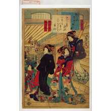 Utagawa Kunisada II: 「おはりや下さしきの図」 - Waseda University Theatre Museum