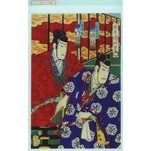 Utagawa Kunisada III: 「古郡新左衛門 片岡我童」「千葉成胤 中村福助」 - Waseda University Theatre Museum