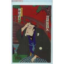 Utagawa Kunisada III: 「庄屋杢兵衛 中村芝翫」 - Waseda University Theatre Museum