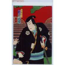 Japanischer Druck "「三七郎信高 片岡我童」" von Utagawa Kunimasa IV, 歌川国政〈4〉 (国政〈4〉)